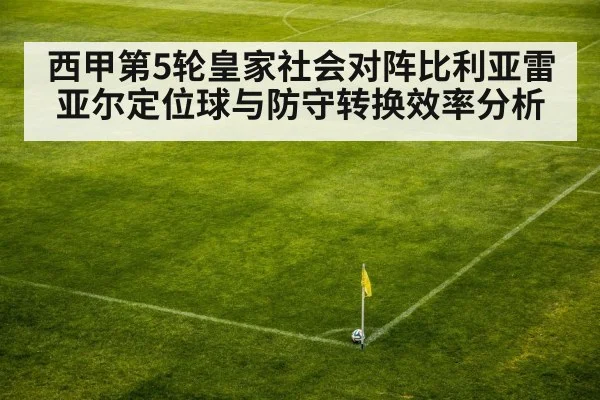 soccer corner kick